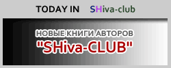 New books of SHiva-CLUB authors