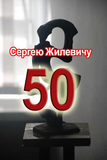 Exhibition in Pinsk